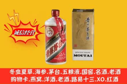 梧州回收80年代茅台酒