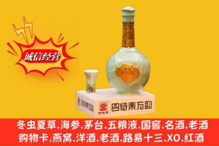 梧州求购回收四特酒