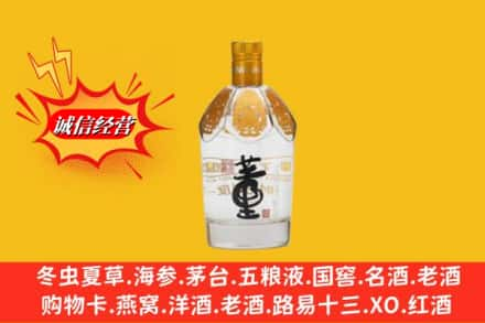 梧州求购回收老董酒